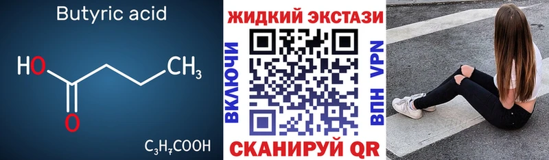 БУТИРАТ 99%  закладка  KRAKEN tor  Томск 