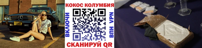 Cocaine Columbia  где купить   Томск 