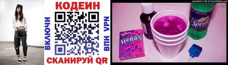 Кодеин напиток Lean (лин)  OMG зеркало  Томск 