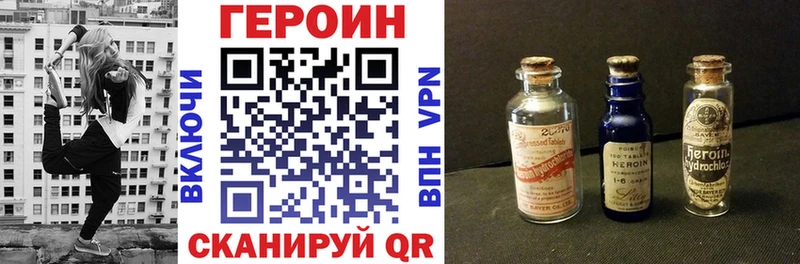 Героин VHQ  shop как зайти  Томск 