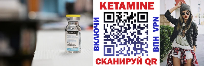 КЕТАМИН ketamine  Томск 