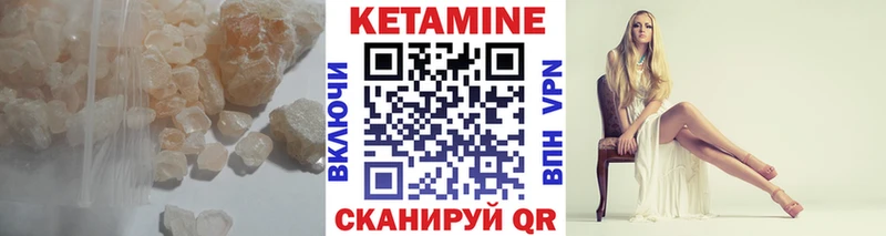 КЕТАМИН ketamine Томск