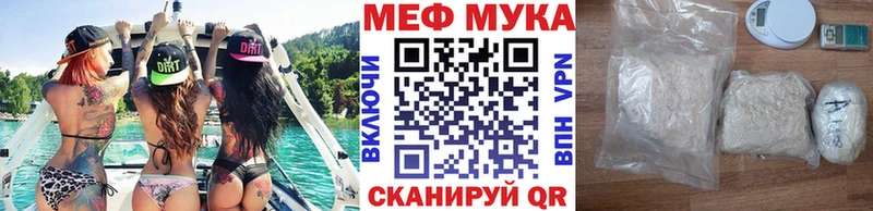 цена наркотик  Томск  МЯУ-МЯУ мука 