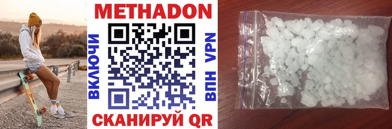 MEGA tor Томск Метадон methadone дарнет шоп